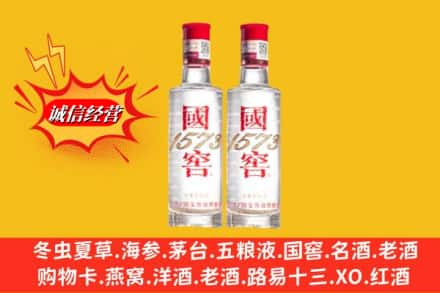 重庆荣昌区回收国窖酒