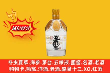 重庆荣昌区回收老董酒